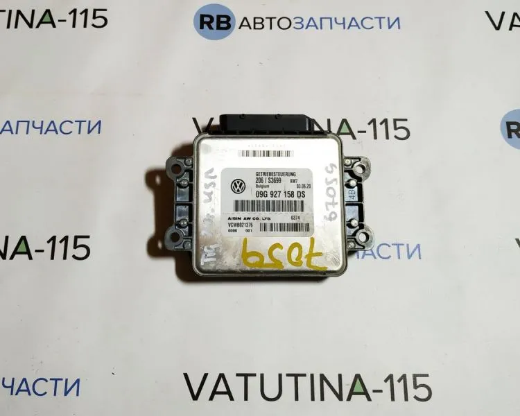 09G927158DS Блок управління АКПП