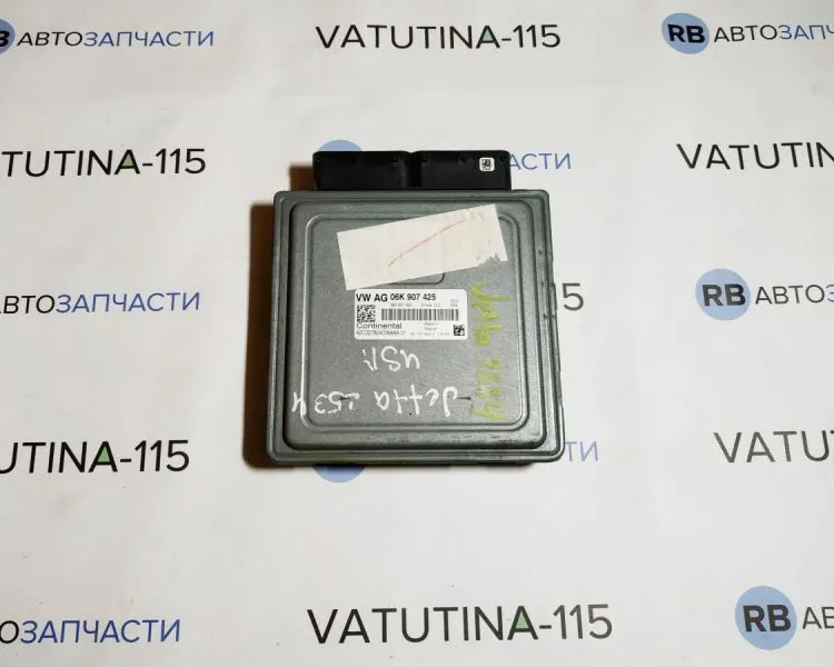 06K907425 Блок управления двигателем
