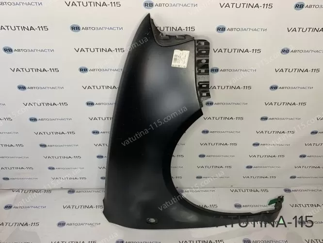 8L0821106 Крило R СПЕЦЦІНА