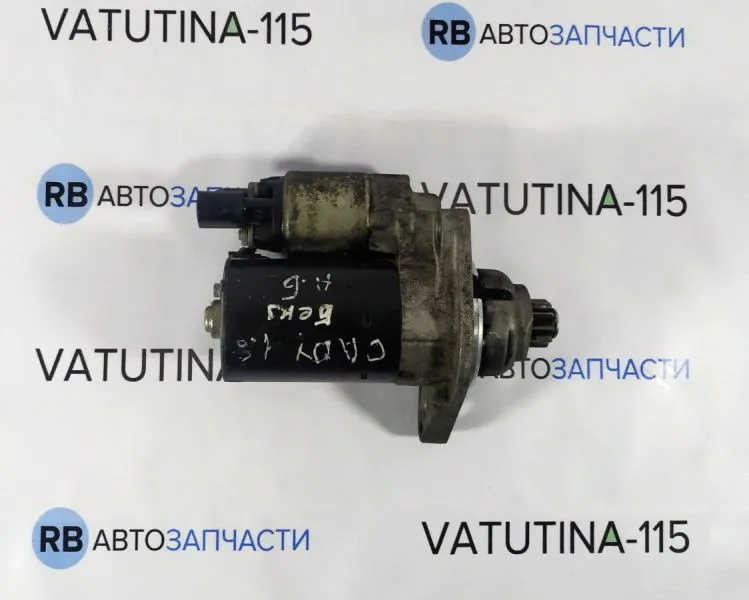 0AH911023A Стартер 1,6 Бенз