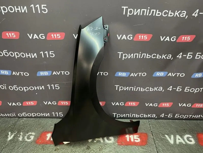 454630312 Крило R - 5E0821106C