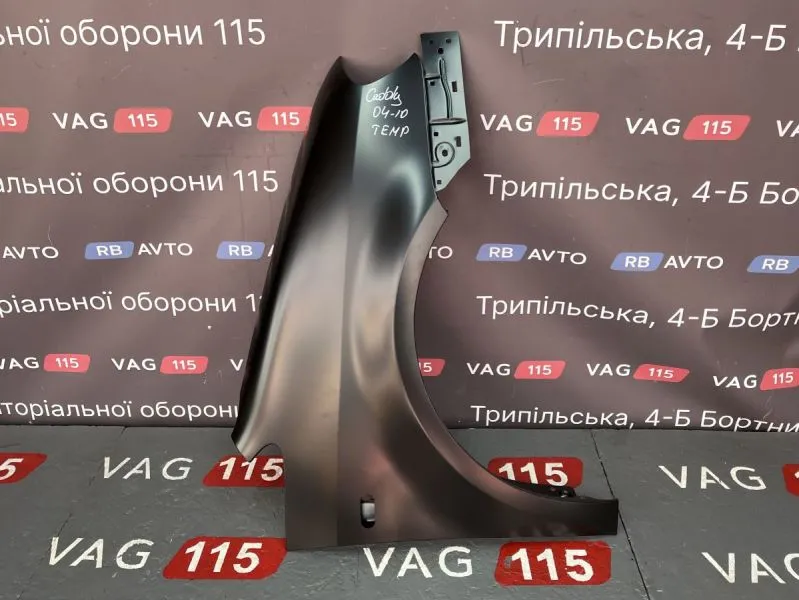 510594312 Крило R