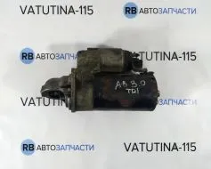 Стартер 3,0 TDI