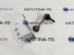 Стійка (тяга) стабілізатора задня