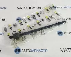 Рульова тяга +ГУ 360mm