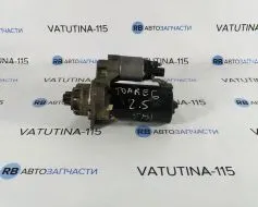 Стартер 2,5 TDI