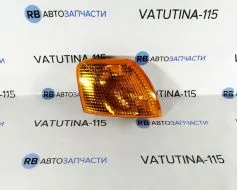 Указатель поворота передн. желт. R СПЕЦЦЕНА
